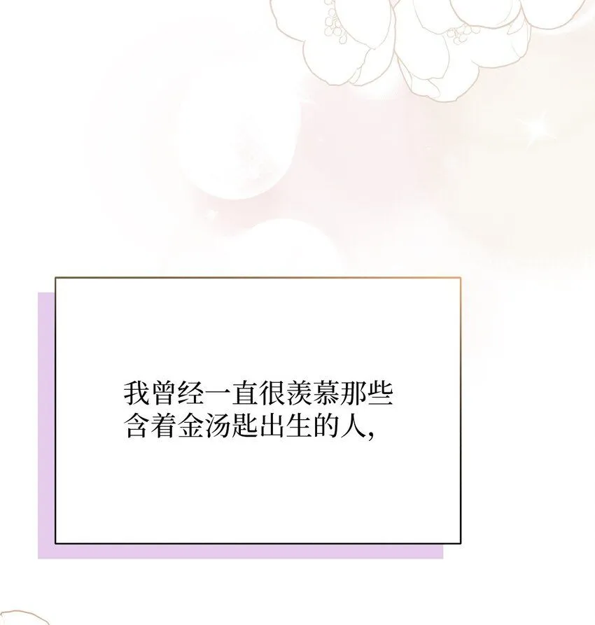 83 露出真面目 第35页