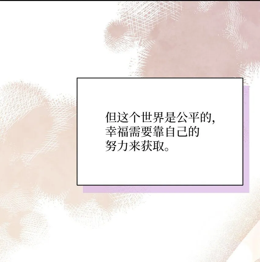 83 露出真面目 第37页