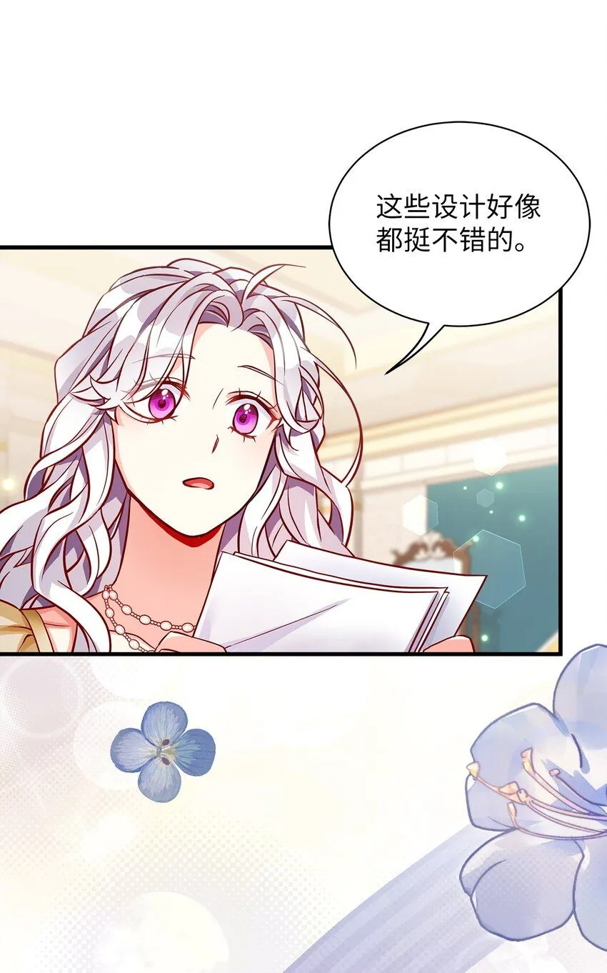 83 露出真面目 第41页
