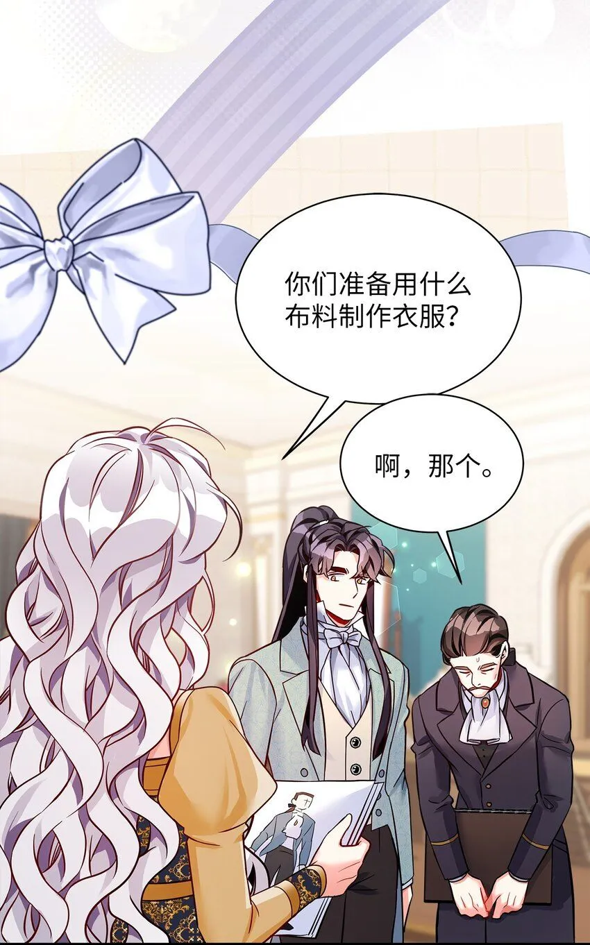 83 露出真面目 第42页