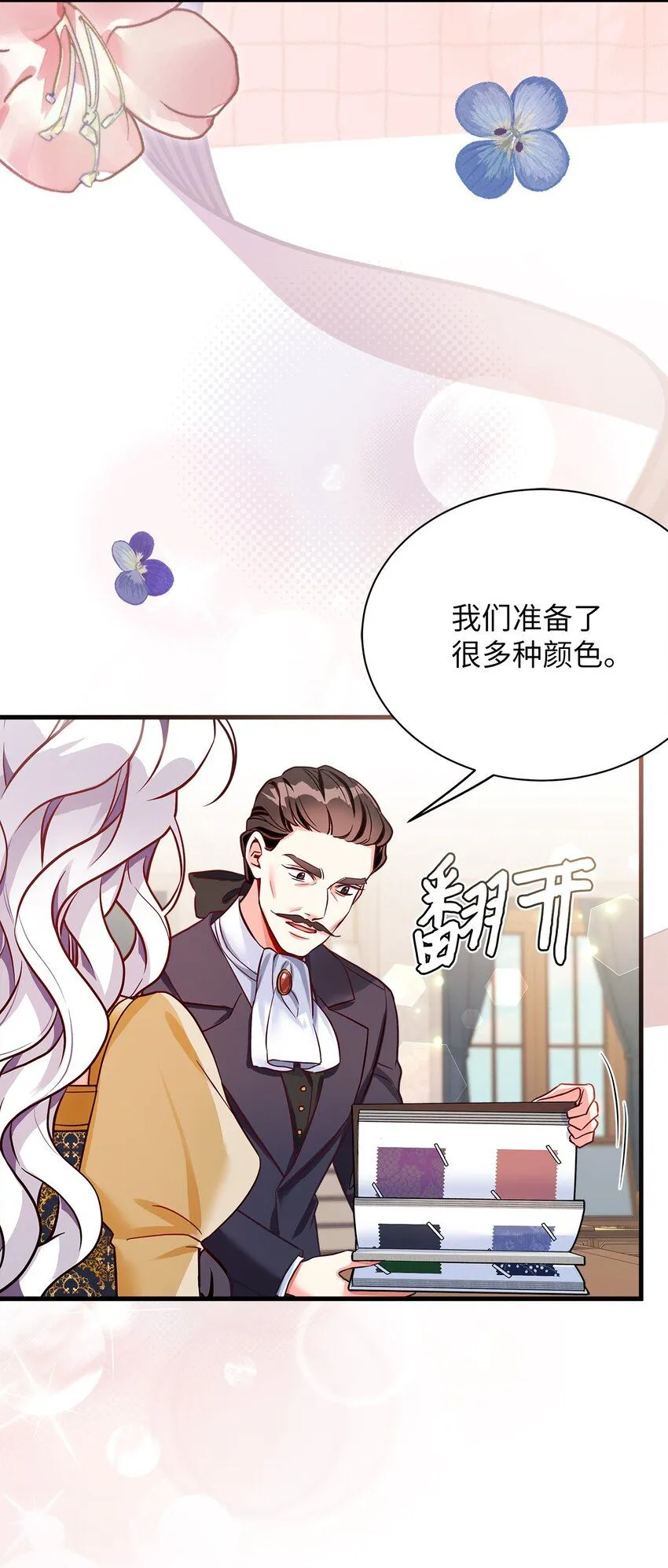 83 露出真面目 第43页