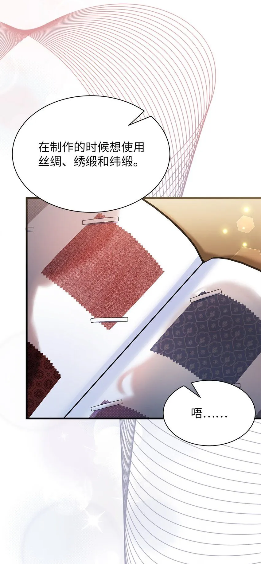 83 露出真面目 第44页