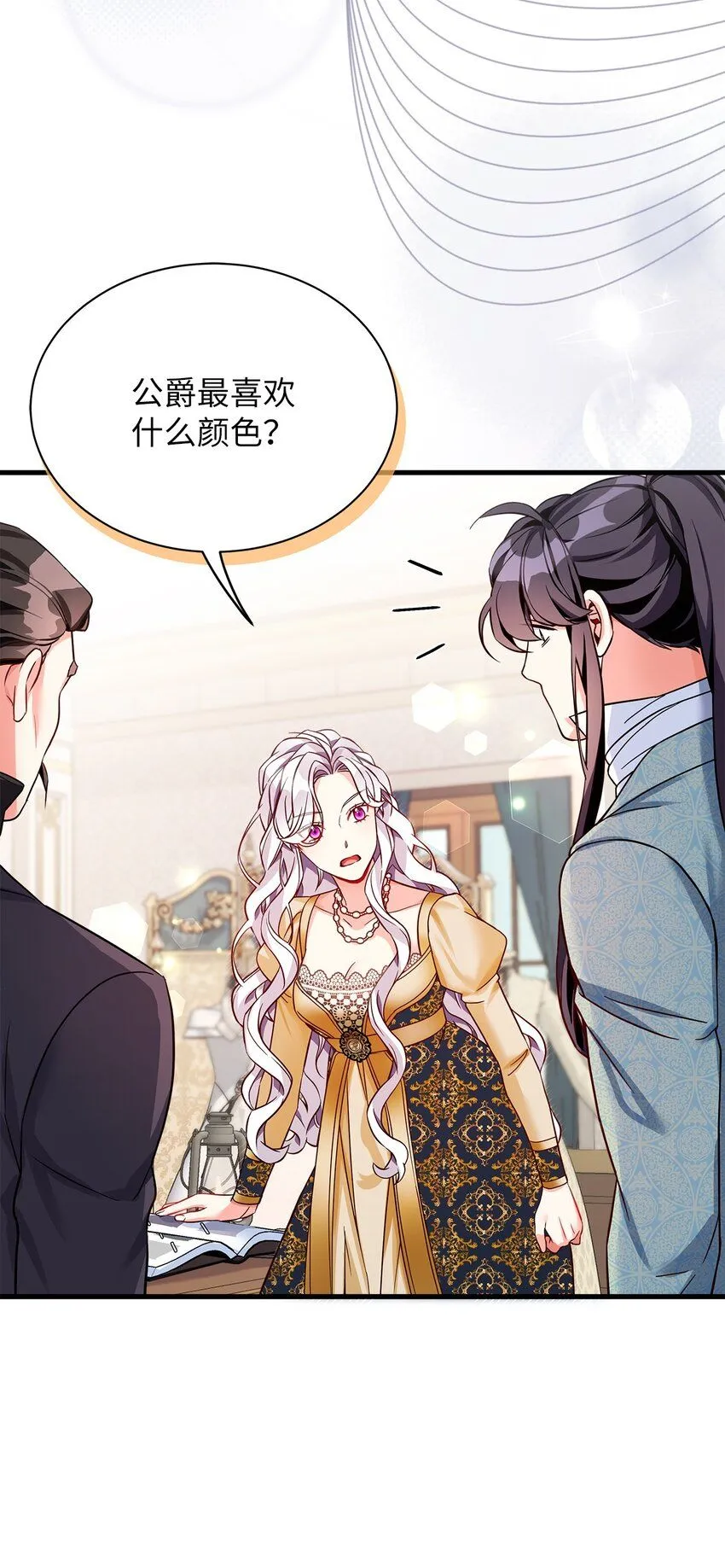 83 露出真面目 第45页
