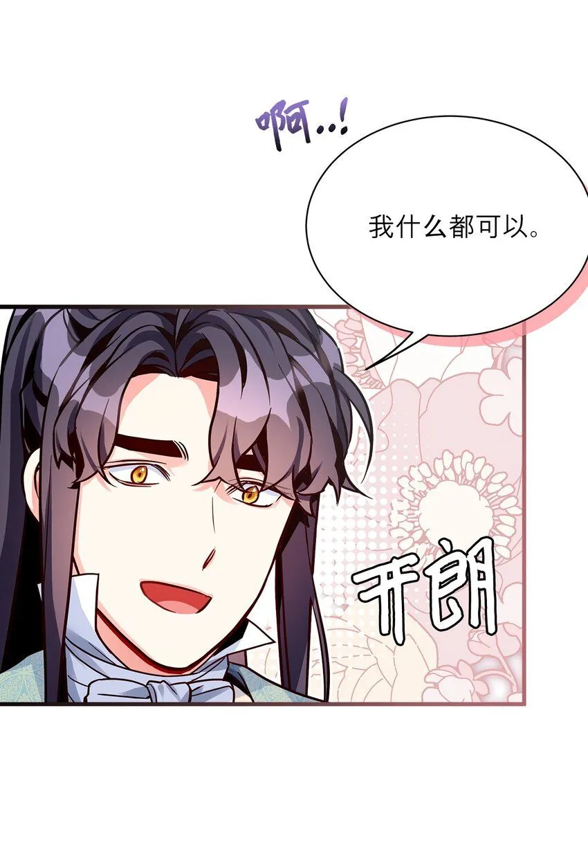 83 露出真面目 第46页