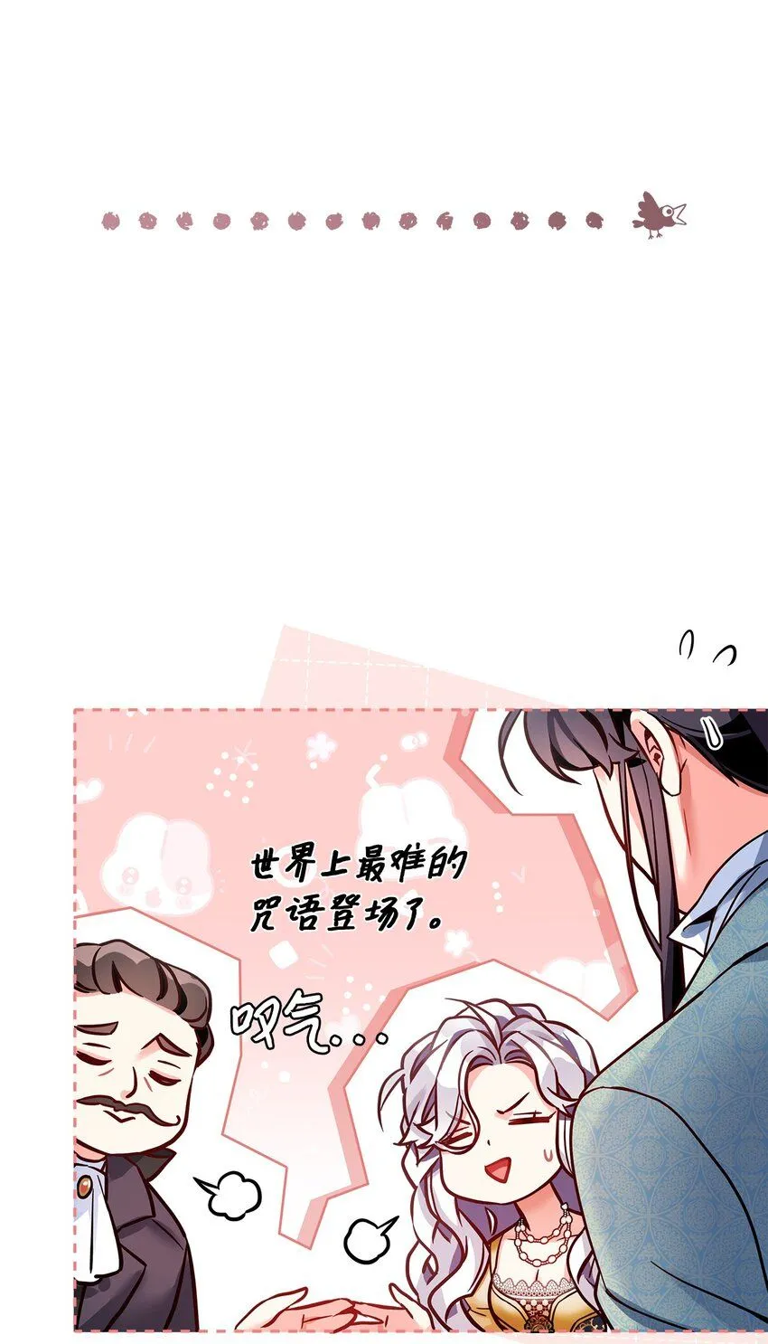 83 露出真面目 第47页