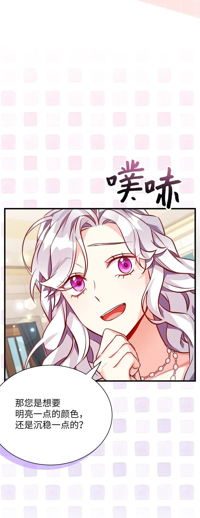 83 露出真面目 第48页
