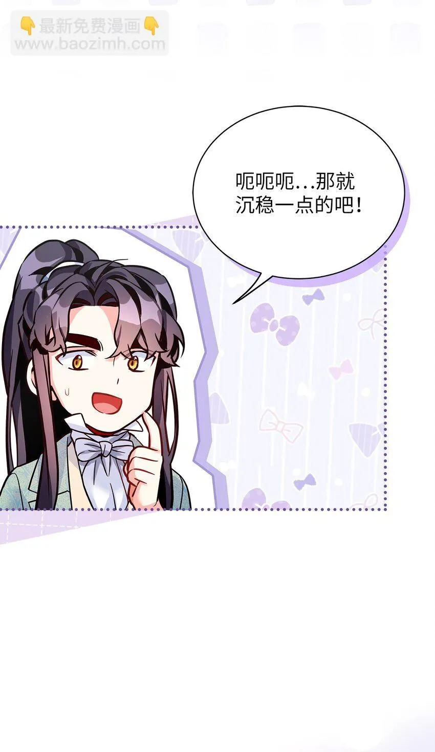 83 露出真面目 第49页