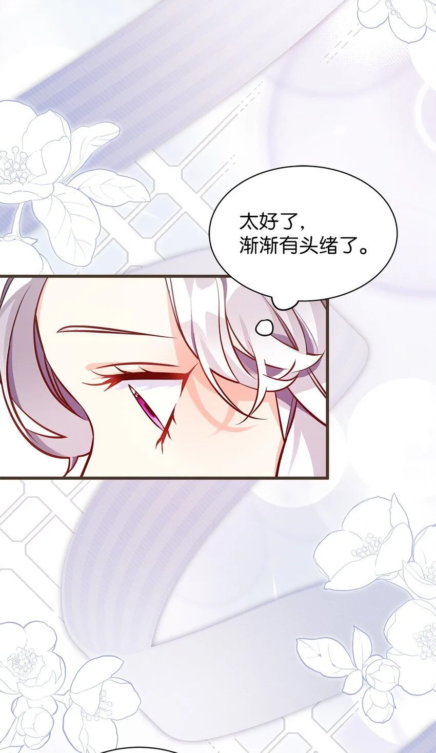 83 露出真面目 第51页