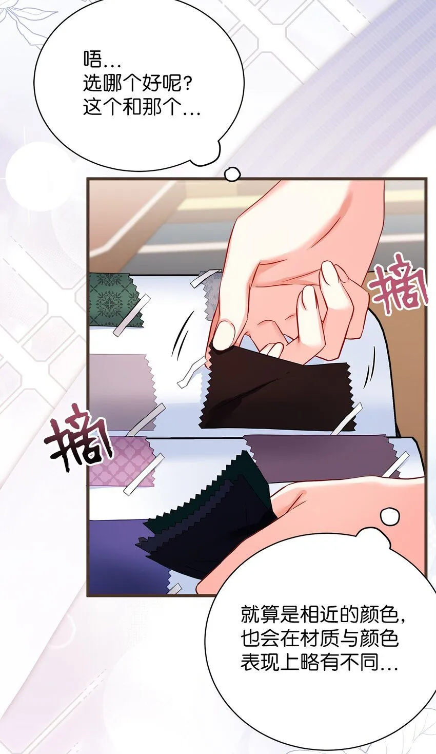 83 露出真面目 第52页