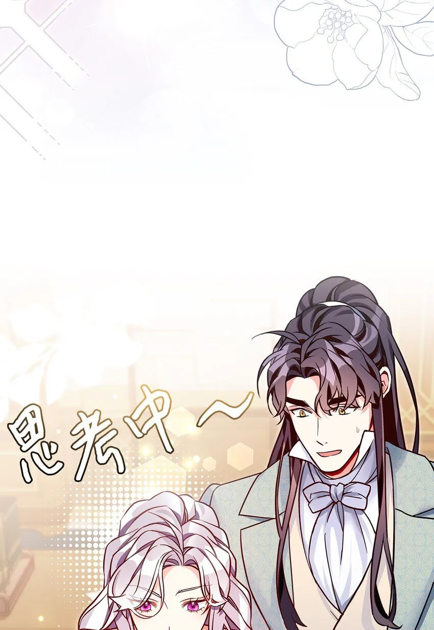 83 露出真面目 第53页
