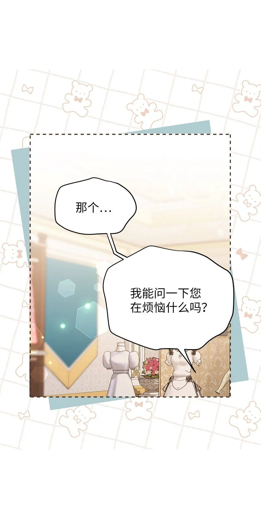 83 露出真面目 第55页