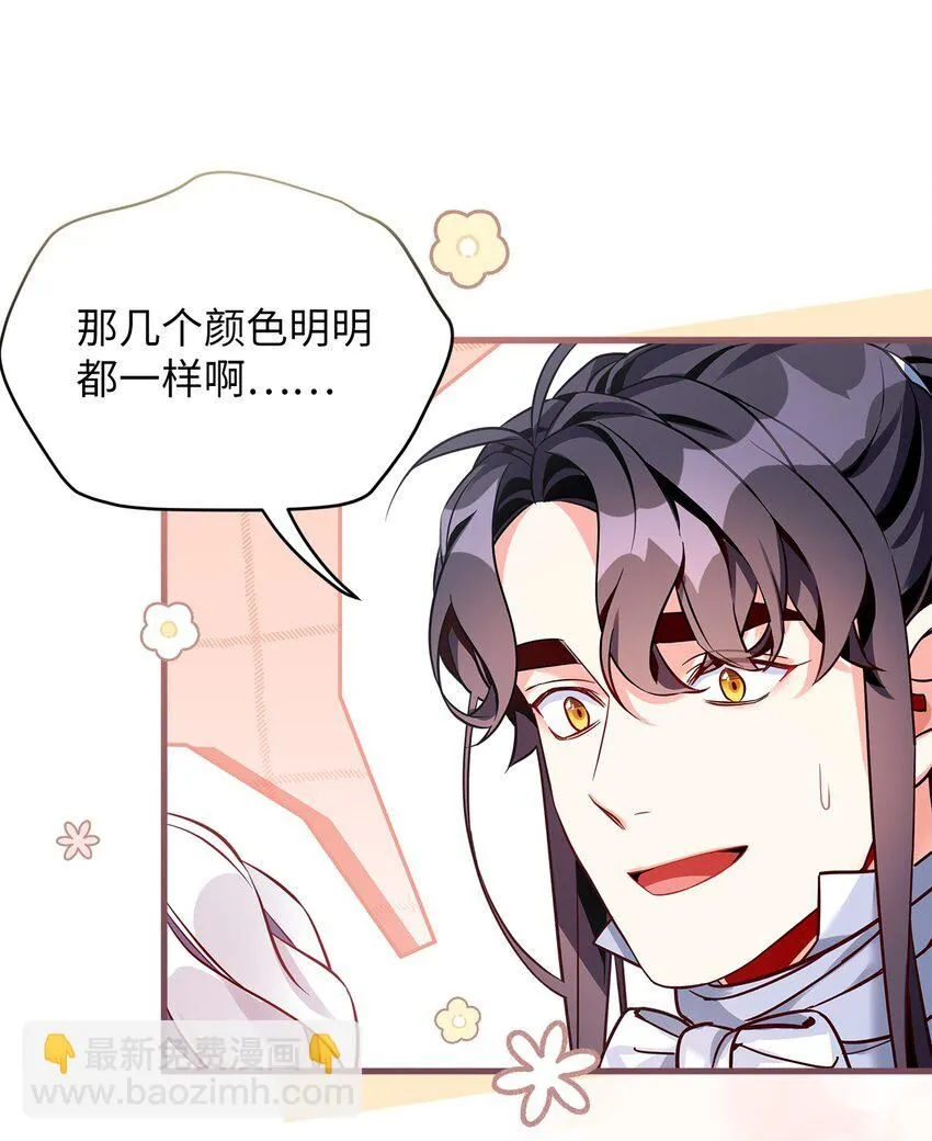 83 露出真面目 第56页