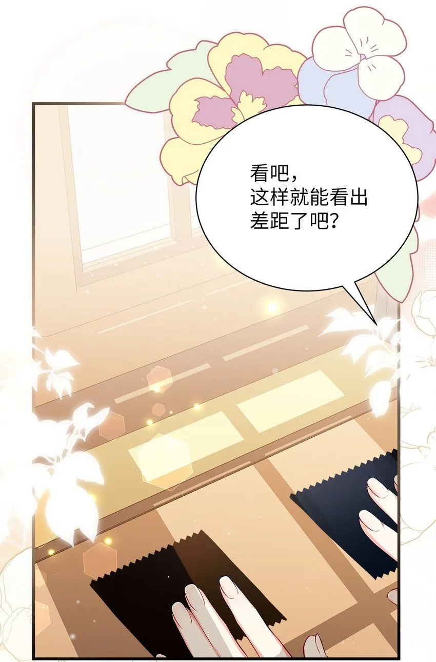 83 露出真面目 第60页
