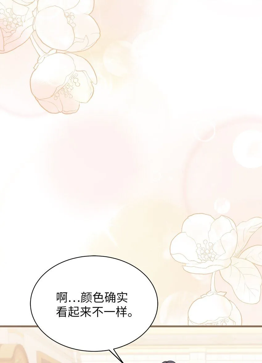 83 露出真面目 第61页