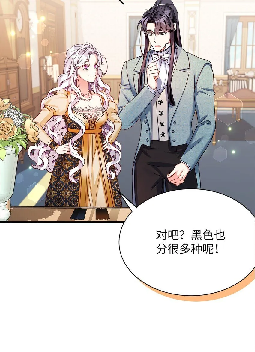 83 露出真面目 第62页