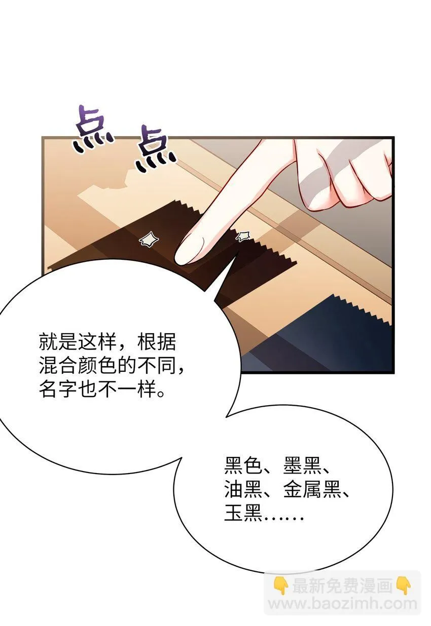 83 露出真面目 第63页
