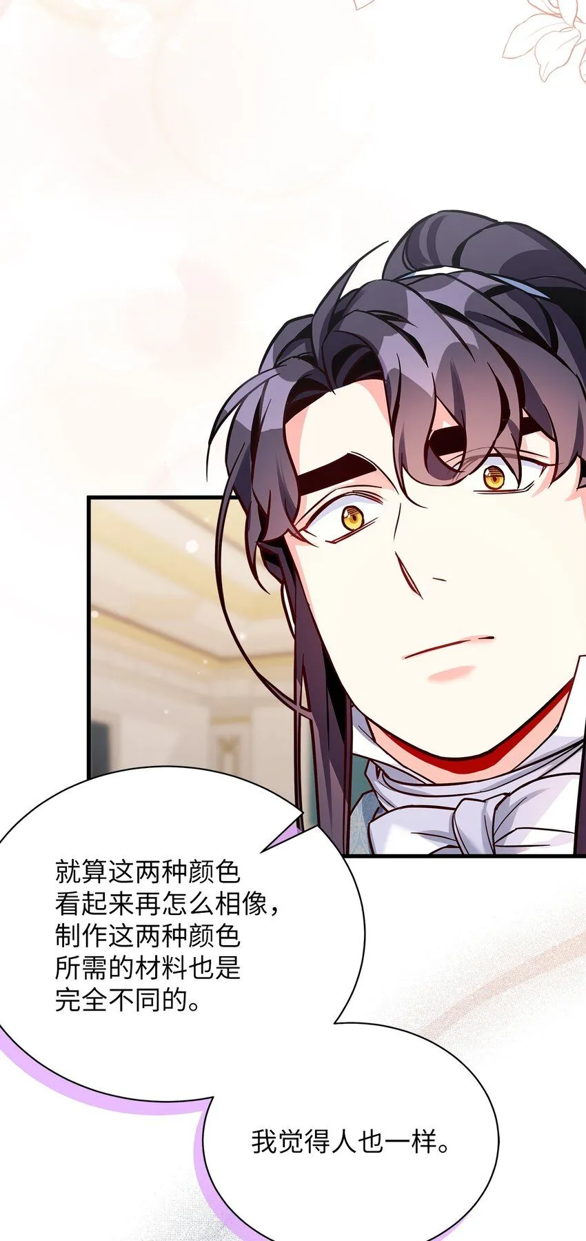 83 露出真面目 第66页