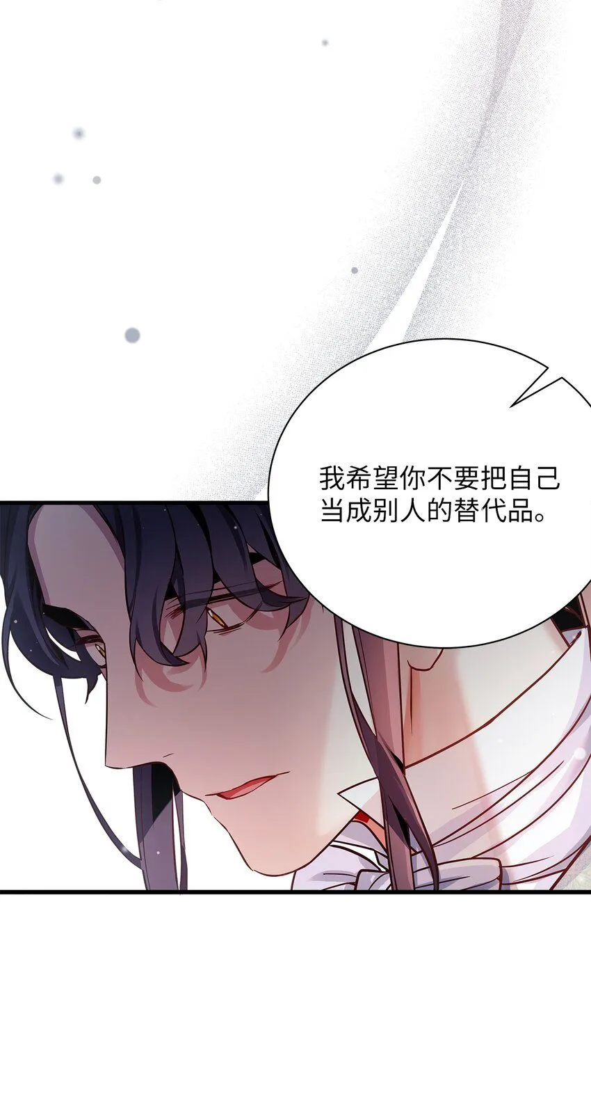 83 露出真面目 第68页