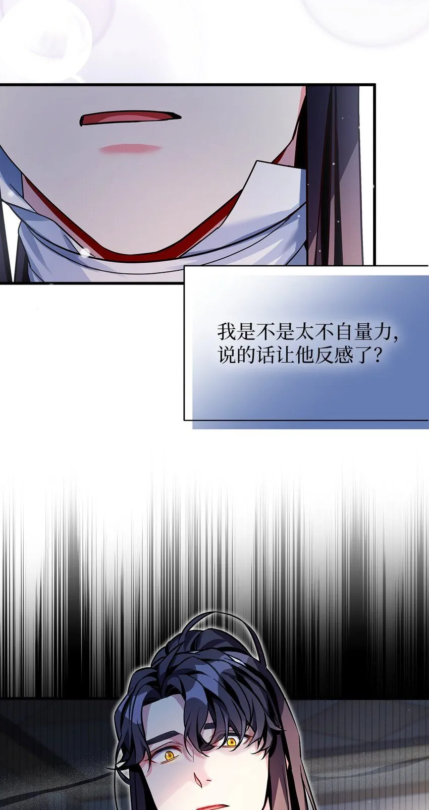 83 露出真面目 第70页