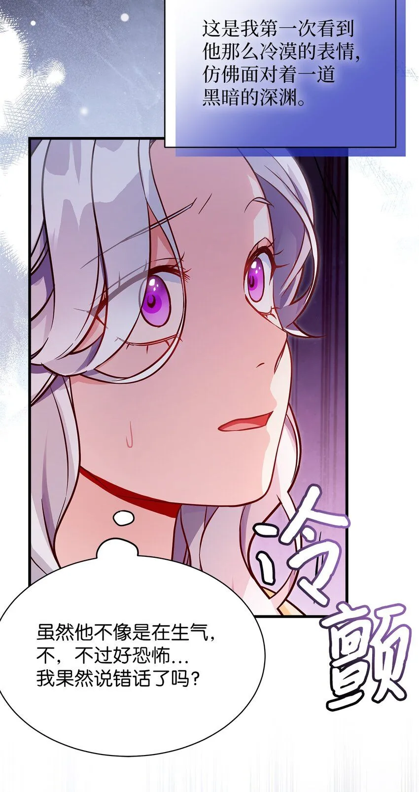 83 露出真面目 第72页