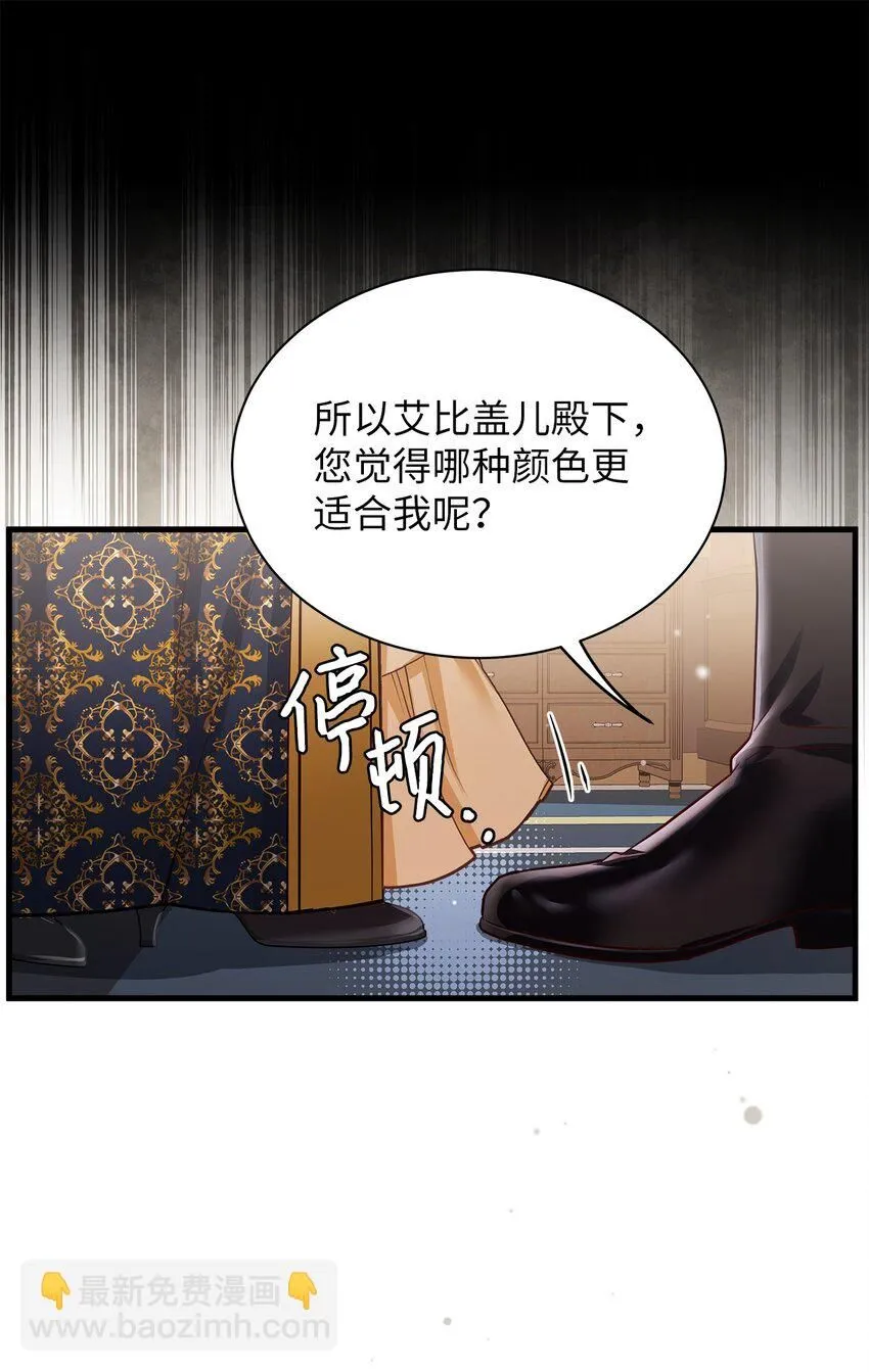 83 露出真面目 第74页