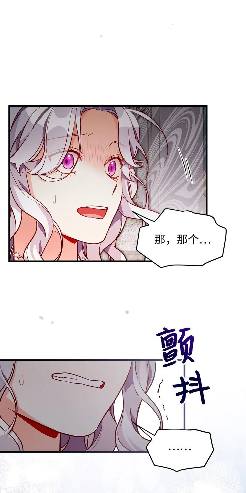 83 露出真面目 第75页