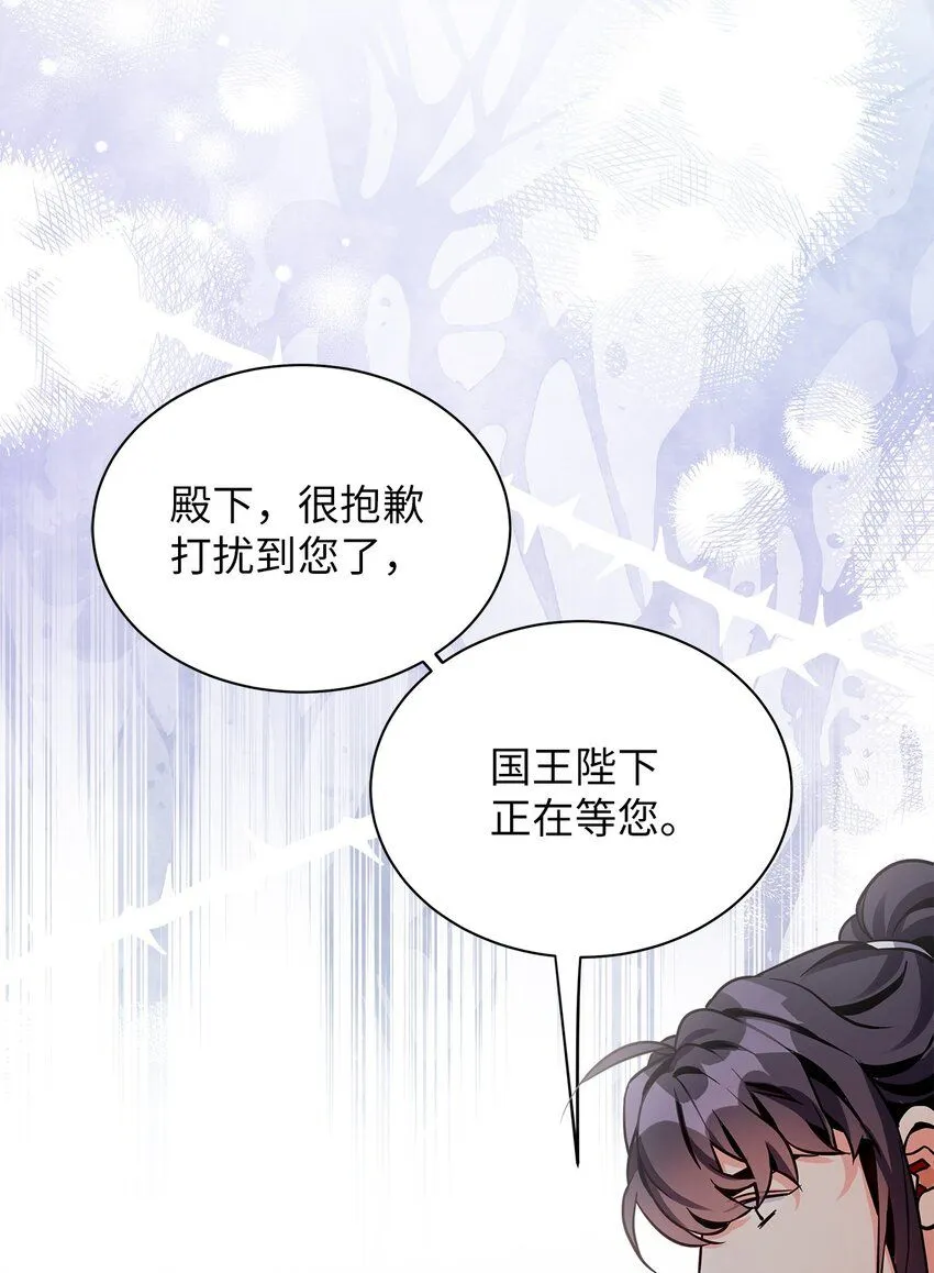 83 露出真面目 第76页