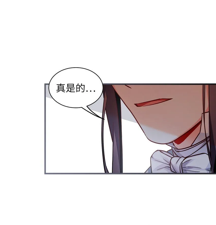 83 露出真面目 第79页