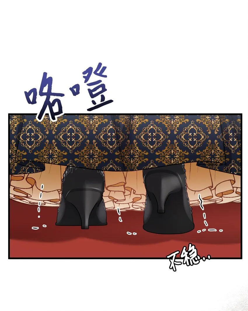 83 露出真面目 第82页