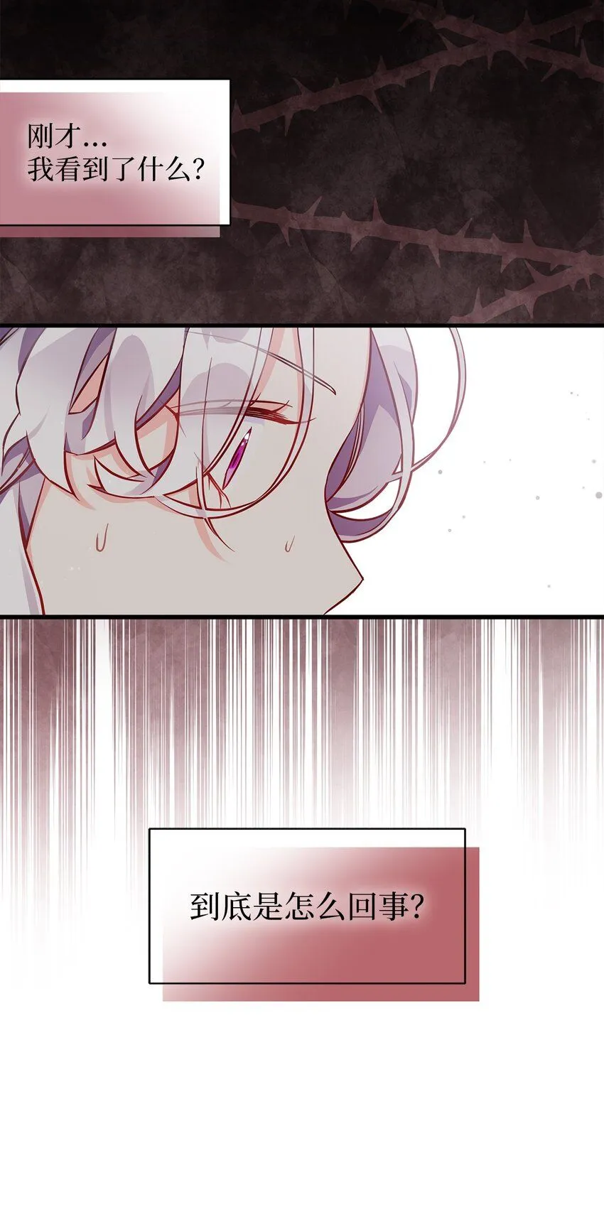 83 露出真面目 第85页