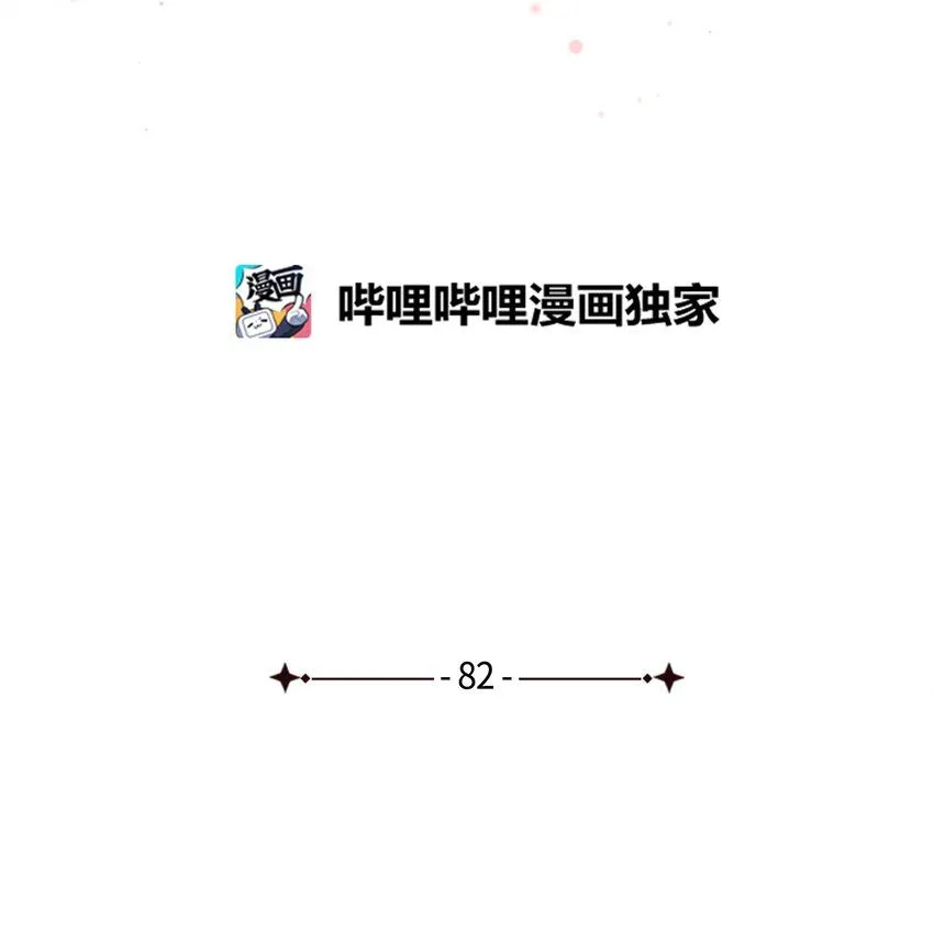 82 人情最是难还 第9页