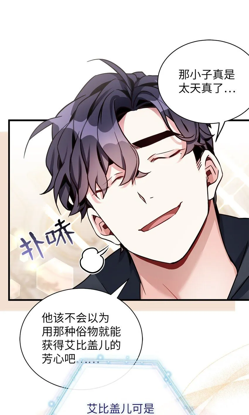 82 人情最是难还 第14页