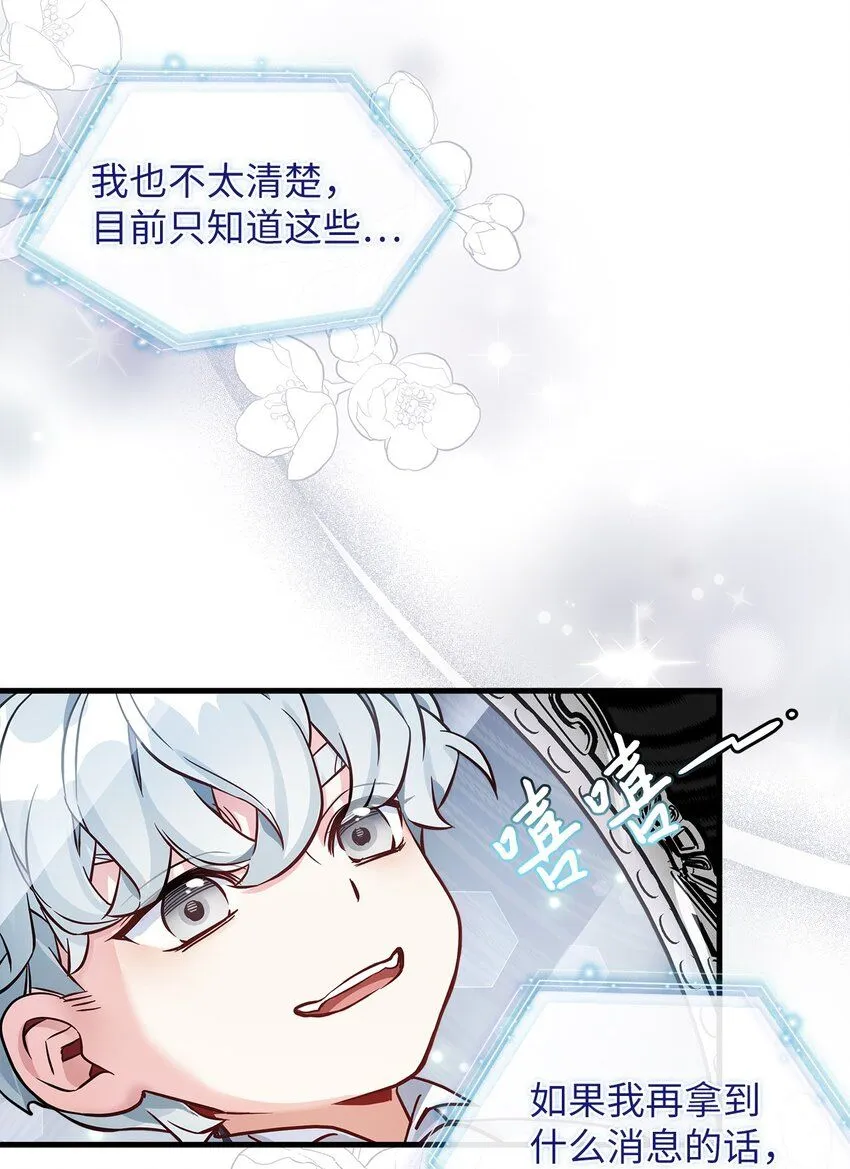 82 人情最是难还 第18页