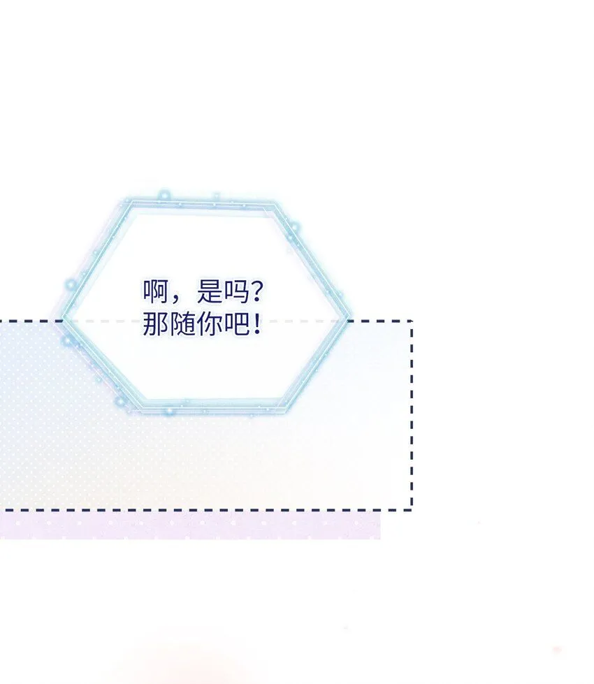82 人情最是难还 第20页