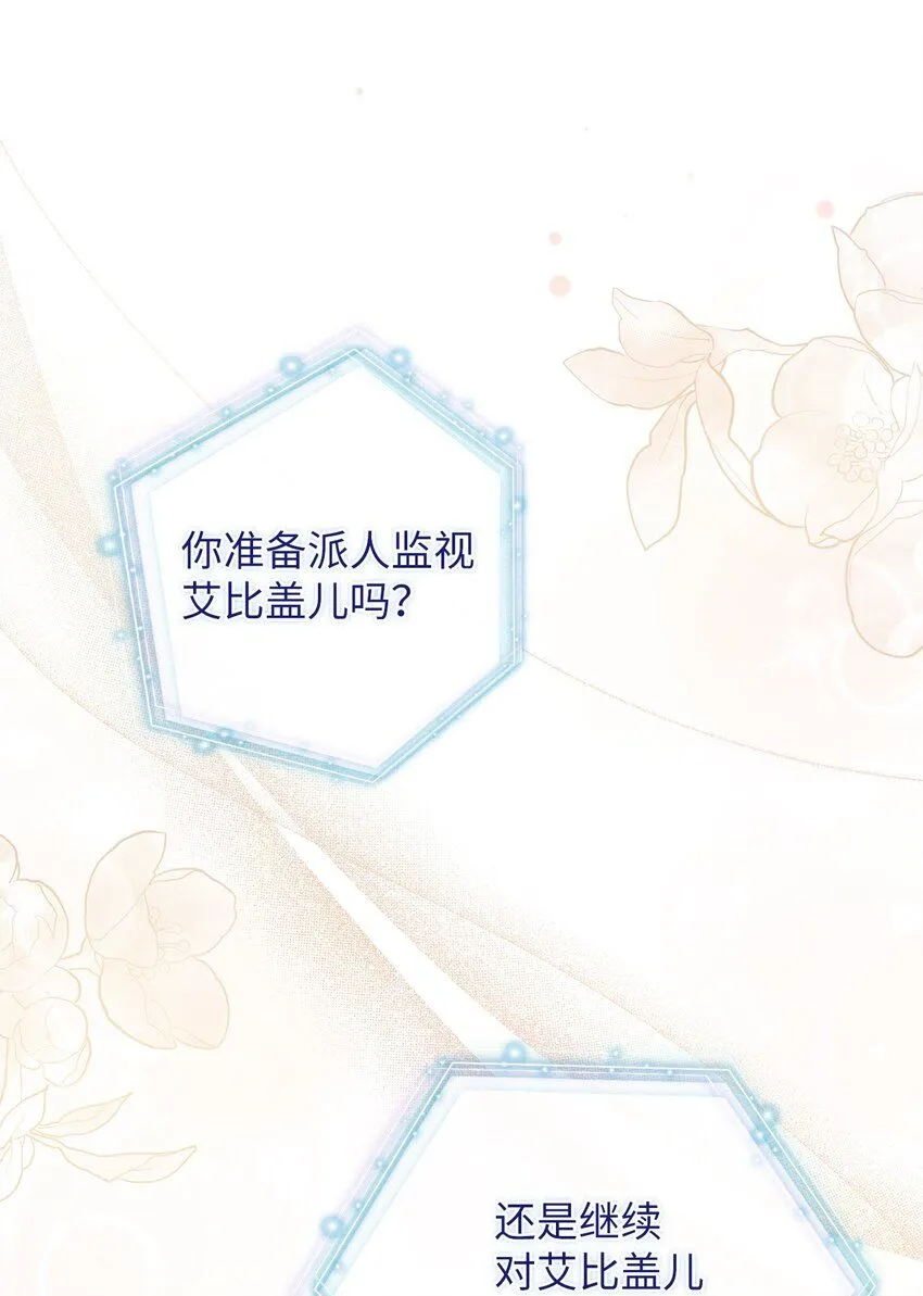 82 人情最是难还 第22页