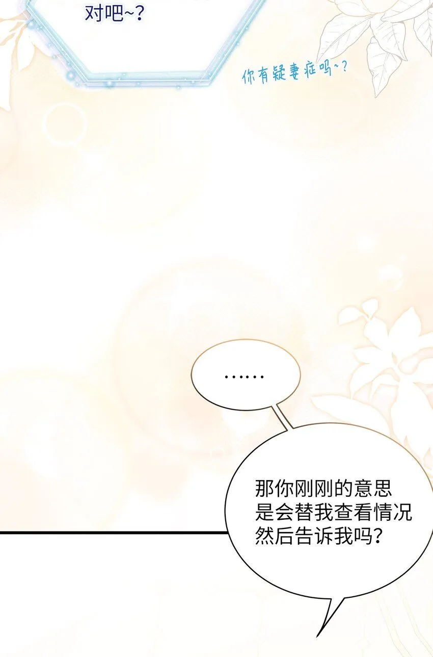 82 人情最是难还 第24页