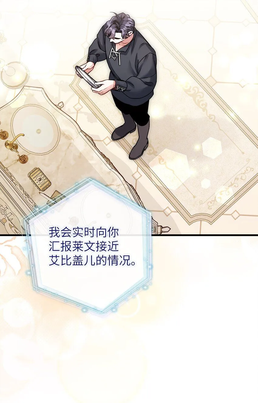 82 人情最是难还 第25页