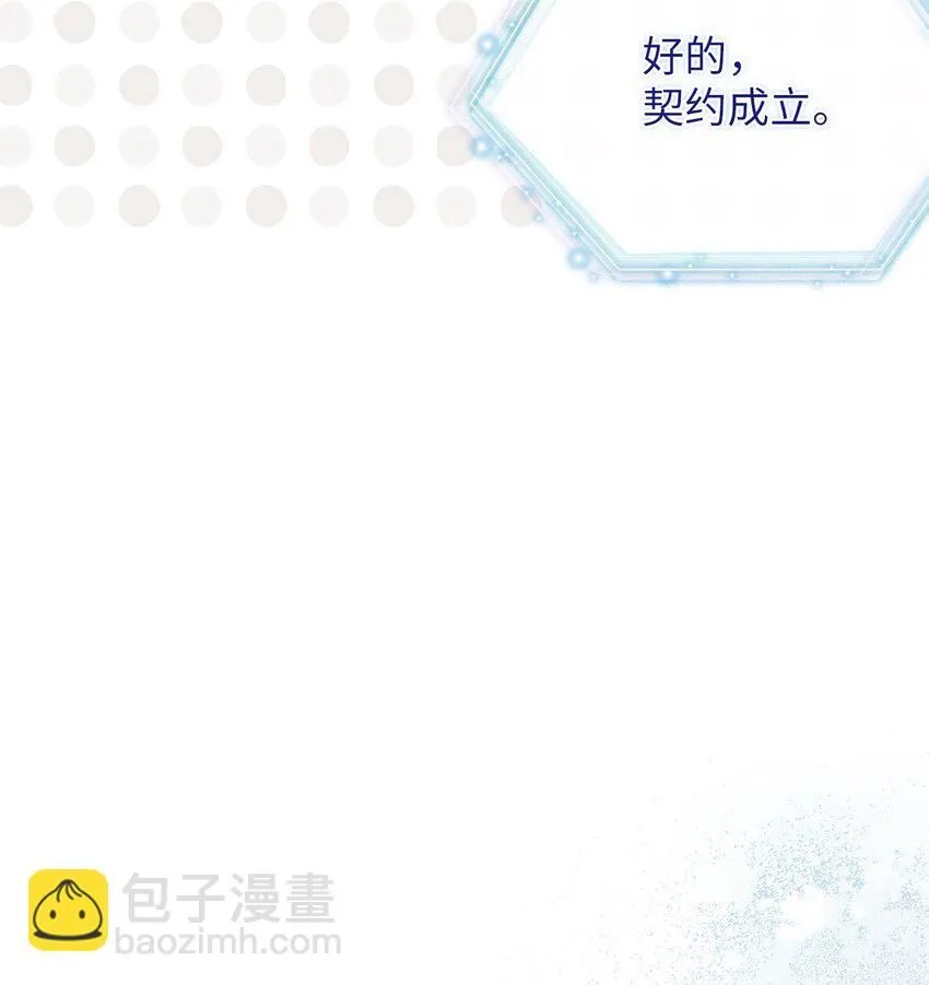 82 人情最是难还 第31页