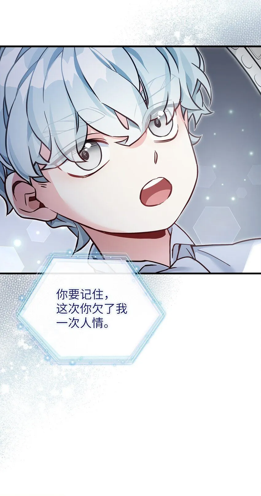 82 人情最是难还 第32页
