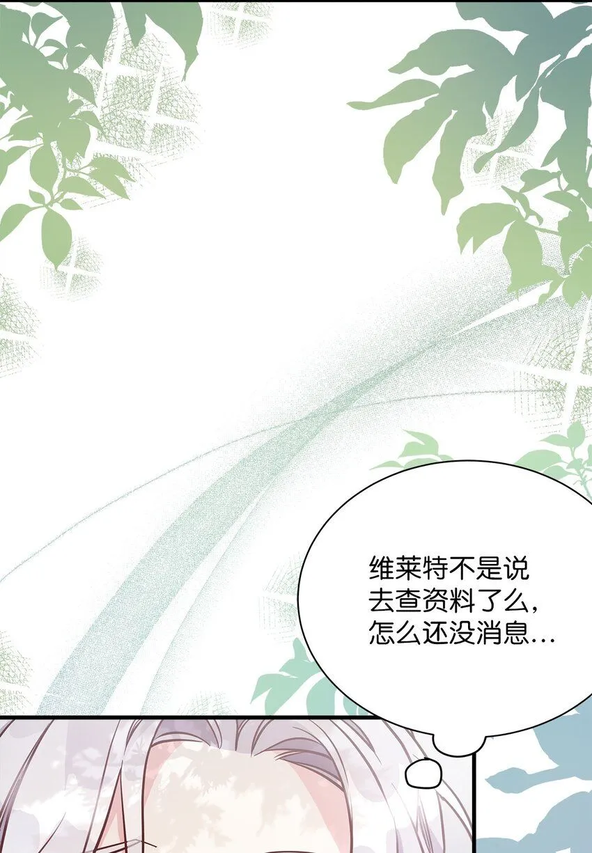 82 人情最是难还 第37页