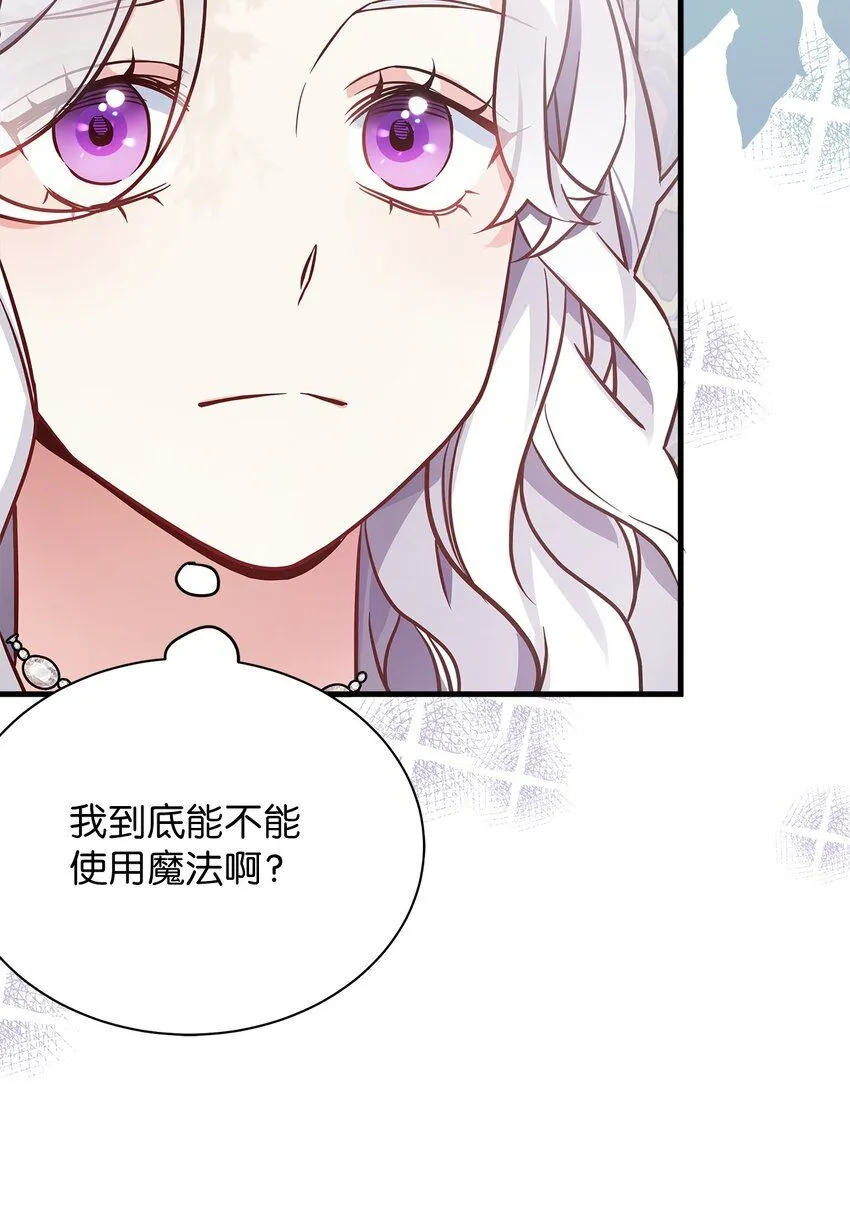 82 人情最是难还 第38页