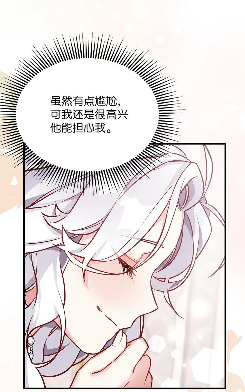 82 人情最是难还 第44页
