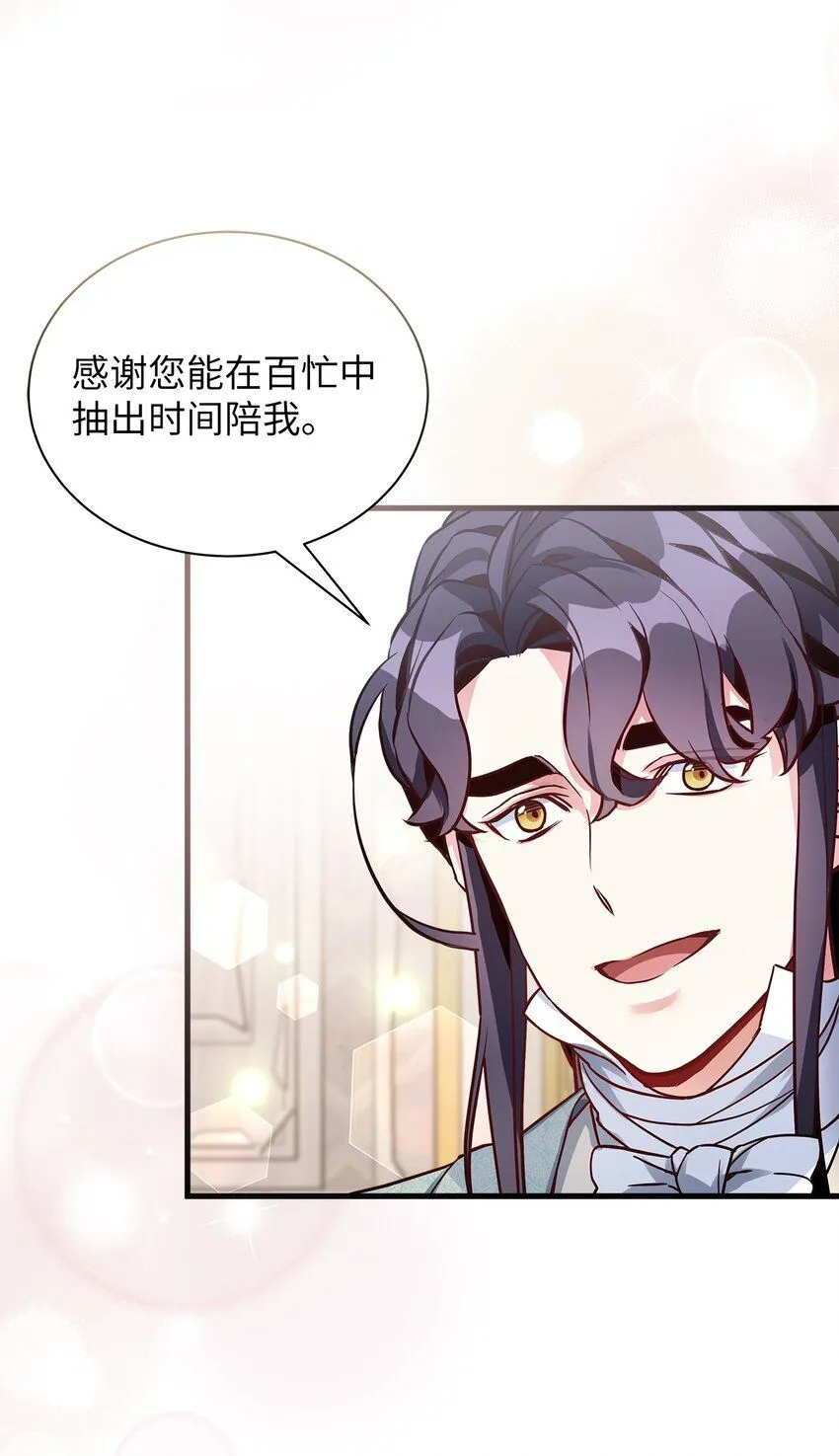 82 人情最是难还 第48页