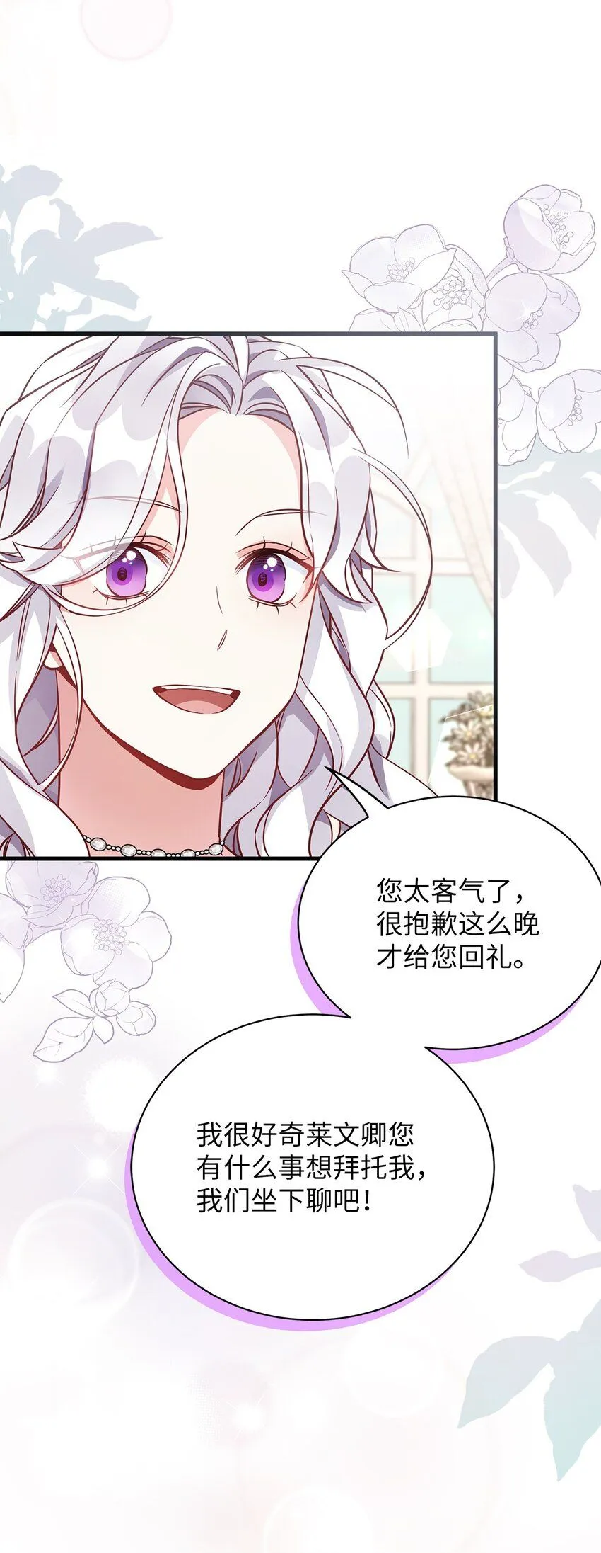 82 人情最是难还 第49页