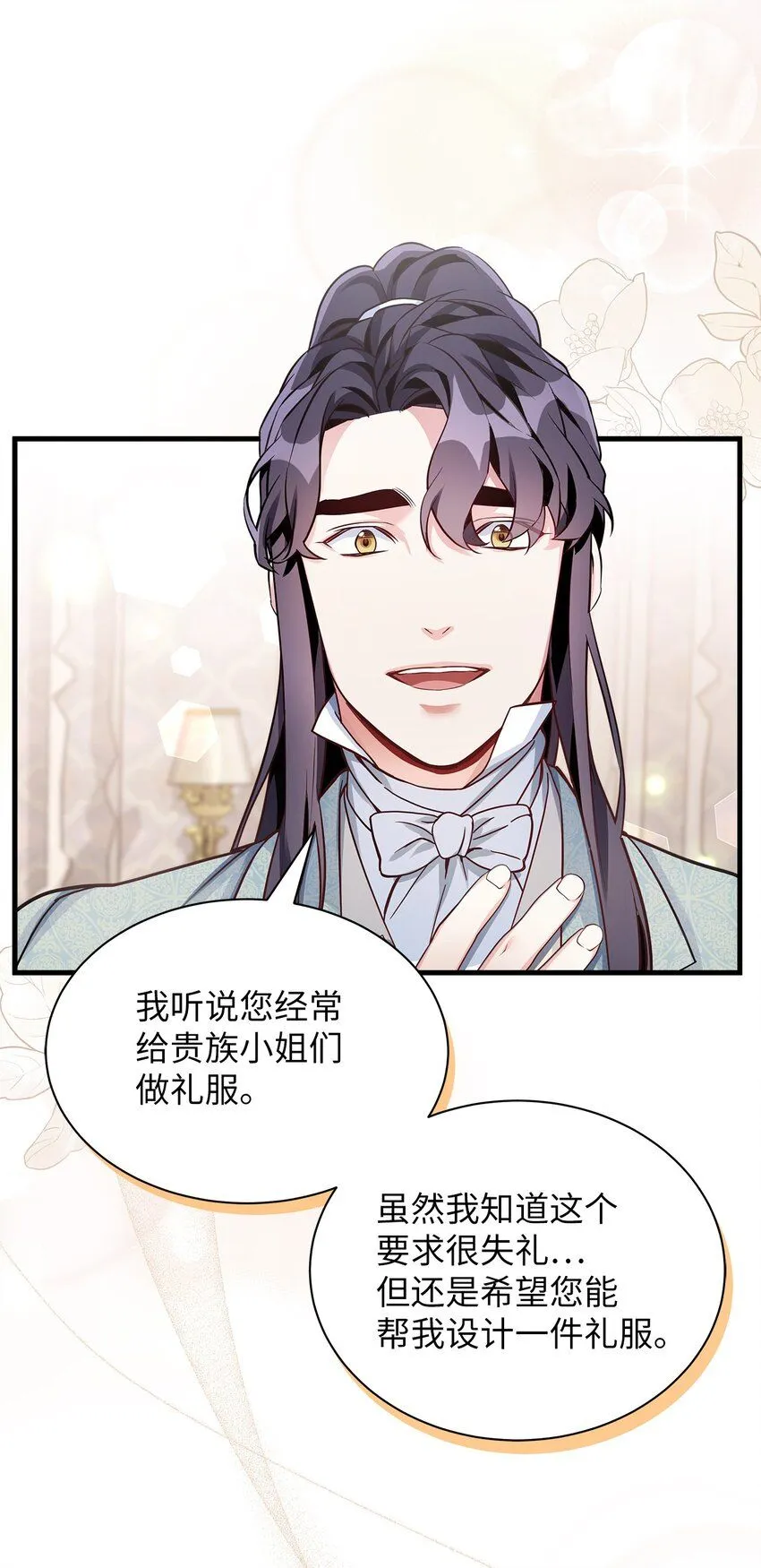82 人情最是难还 第52页