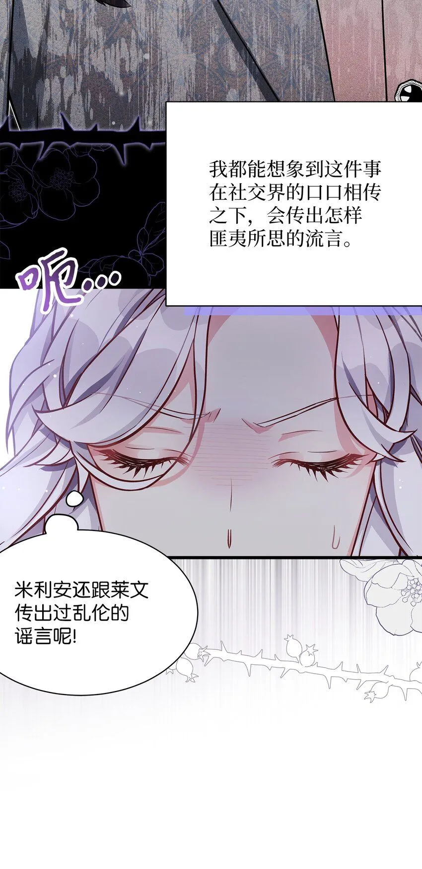 82 人情最是难还 第56页