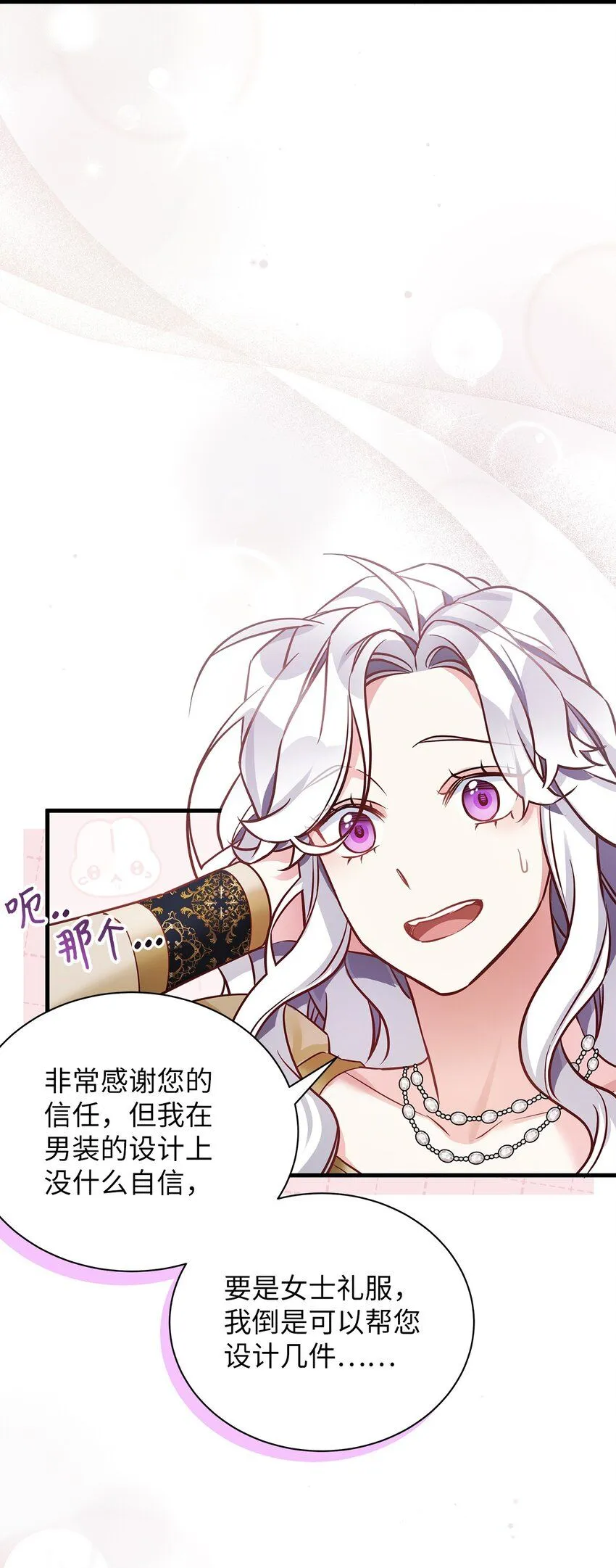 82 人情最是难还 第59页