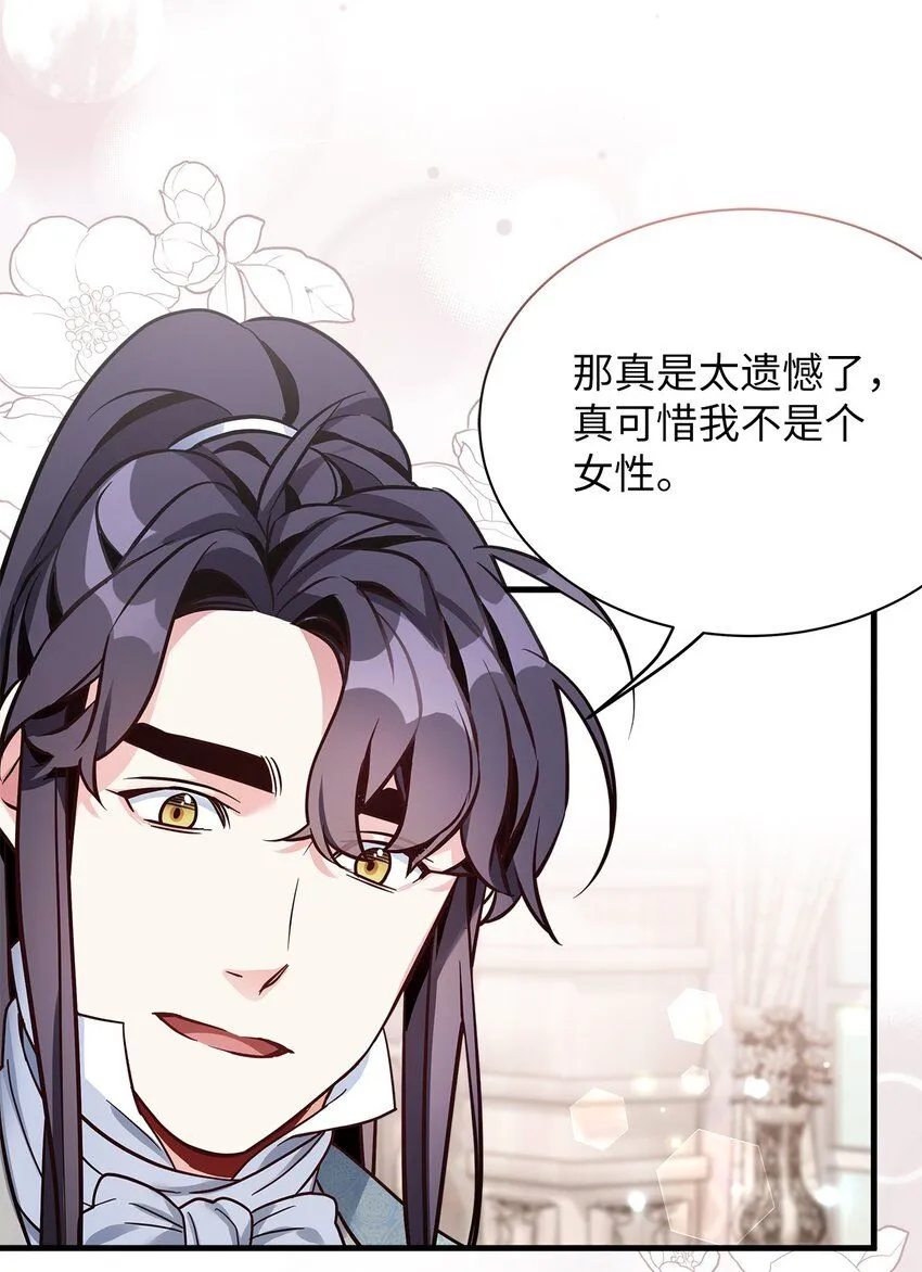 82 人情最是难还 第60页