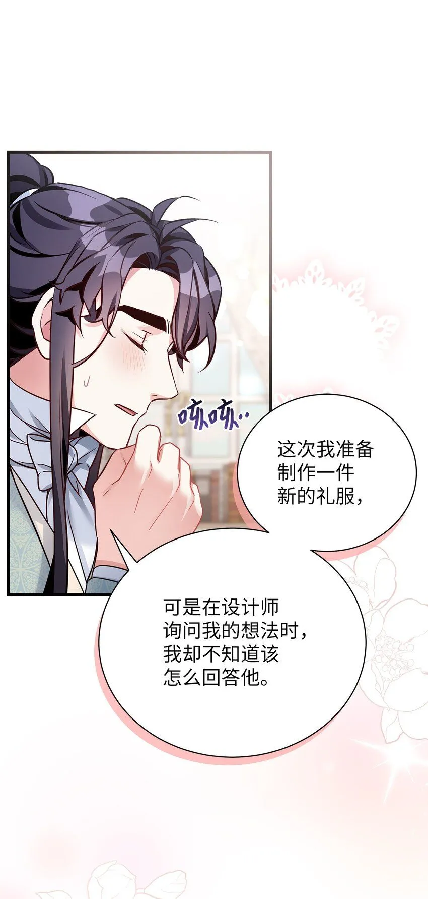 82 人情最是难还 第62页