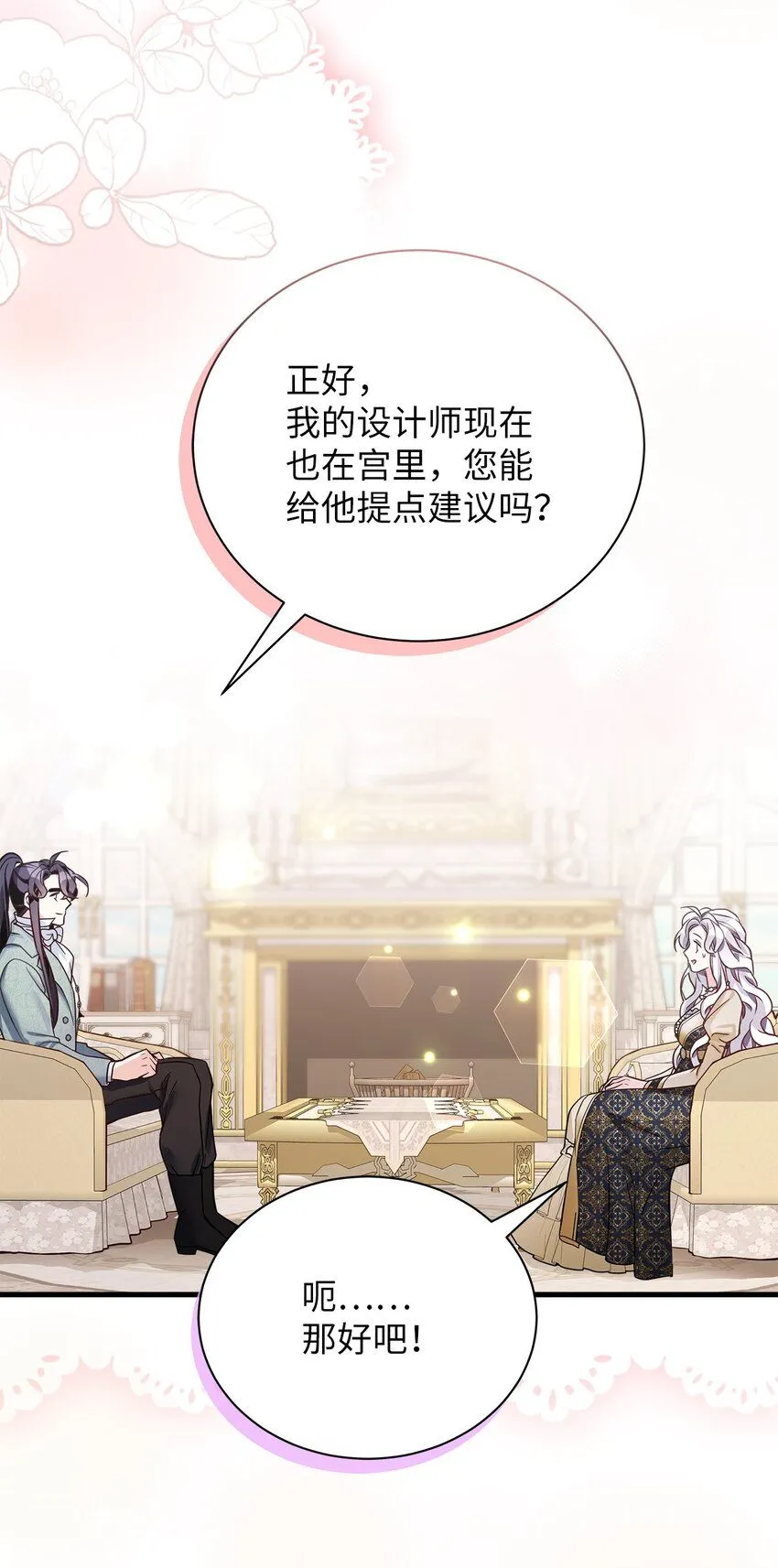 82 人情最是难还 第63页